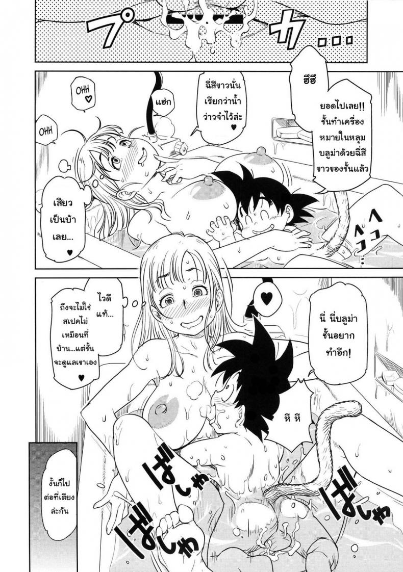บลูม่าพาเปิดซิง (C89) [Finecraft69 (6ro-)] Eromangirl (Dragon Ball) – บลูม่าพาเปิดซิง (C89) [Finecraft69 (6ro-)] Eromangirl (Dragon Ball) หน้า 13