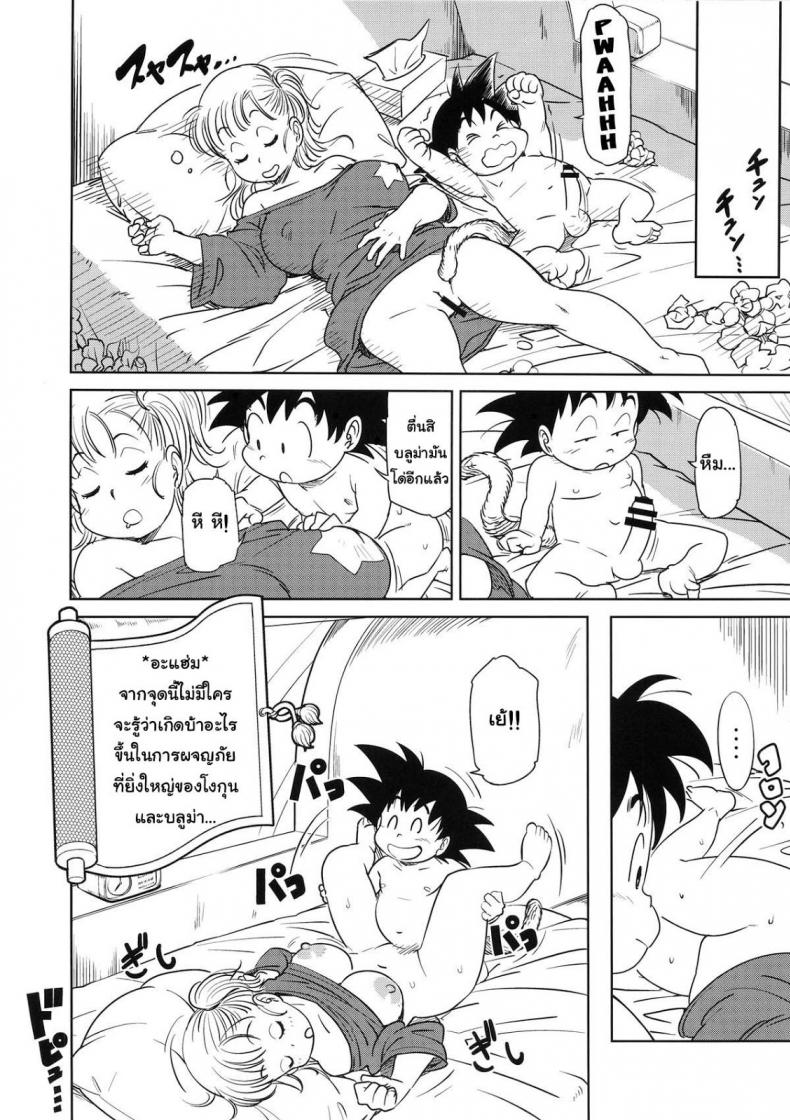 บลูม่าพาเปิดซิง (C89) [Finecraft69 (6ro-)] Eromangirl (Dragon Ball) – บลูม่าพาเปิดซิง (C89) [Finecraft69 (6ro-)] Eromangirl (Dragon Ball) หน้า 17