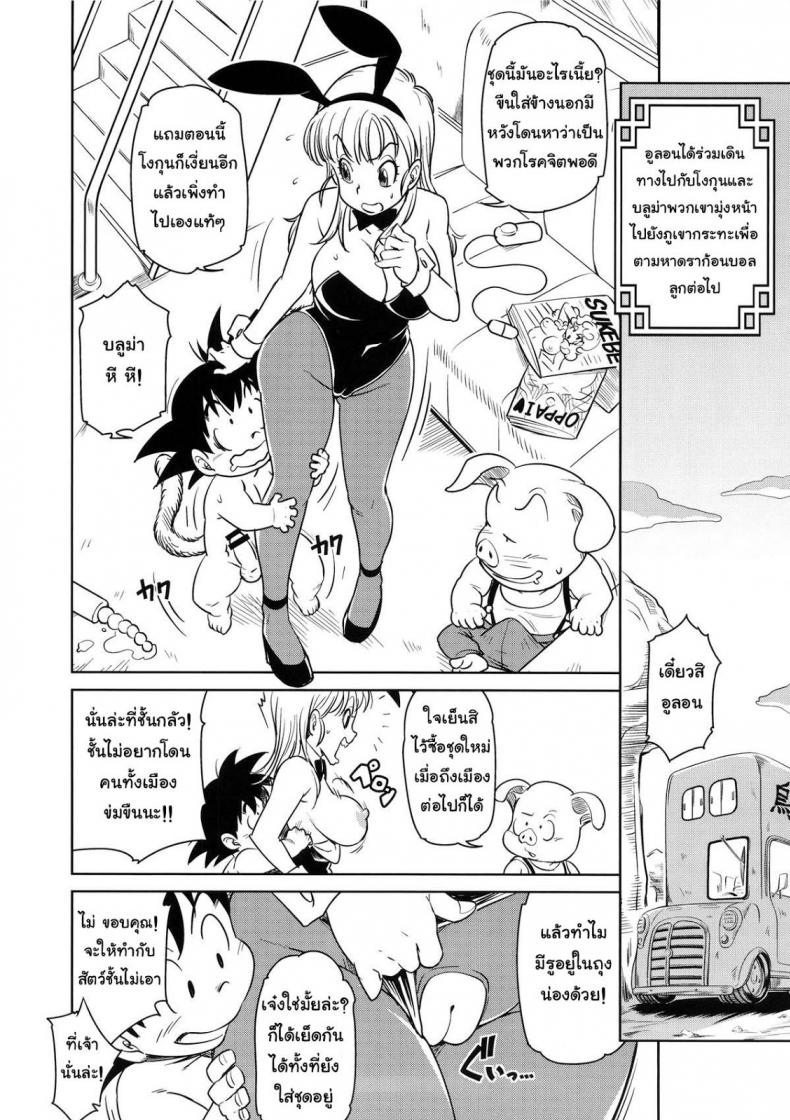 บลูม่าพาเปิดซิง (C89) [Finecraft69 (6ro-)] Eromangirl (Dragon Ball) – บลูม่าพาเปิดซิง (C89) [Finecraft69 (6ro-)] Eromangirl (Dragon Ball) หน้า 19