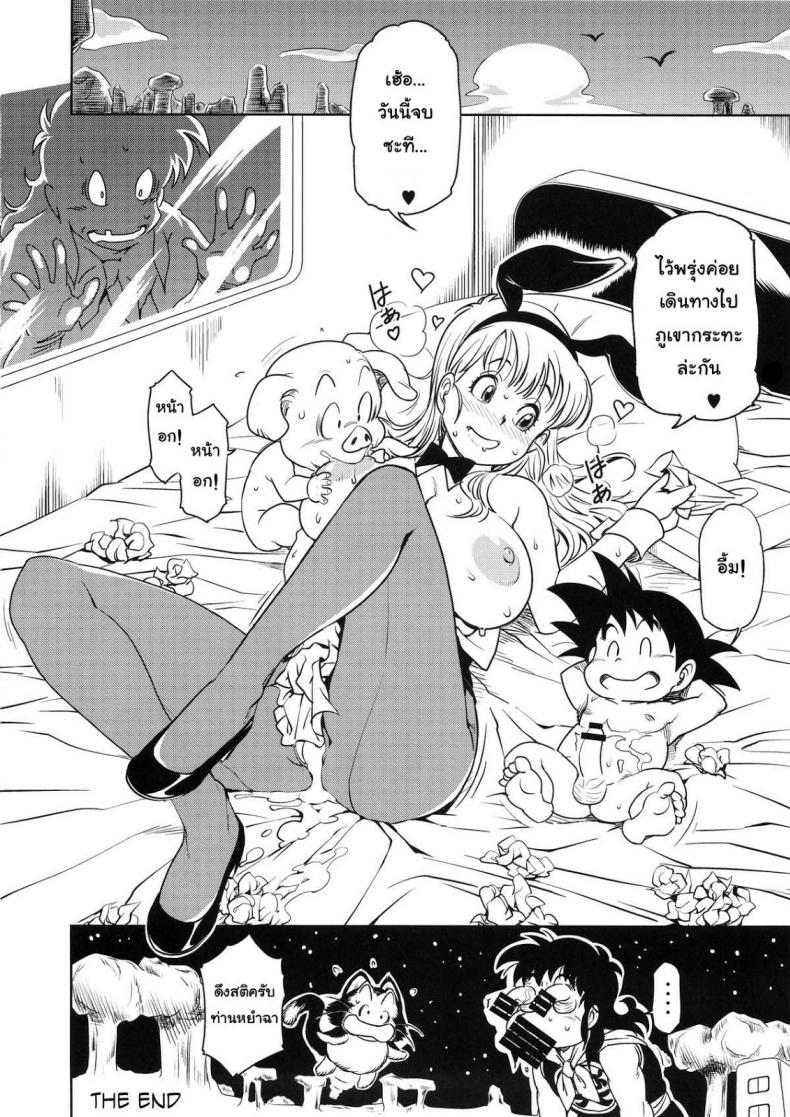 บลูม่าพาเปิดซิง (C89) [Finecraft69 (6ro-)] Eromangirl (Dragon Ball) – บลูม่าพาเปิดซิง (C89) [Finecraft69 (6ro-)] Eromangirl (Dragon Ball) หน้า 23