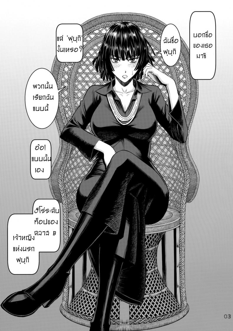 ฟุบุกิ เปิดกล้องถ่ายเอวี (C89) [High Thrust (Inomaru)] Geneki B-kyuu 1-i Hero Jigoku no Fubuki AV Debut!! | Current B-class Rank 1 Hero Blizzard of Hell Adult Video Debut!! (One Punch Man) – ฟุบุกิ เปิดกล้องถ่ายเอวี (C89) [High Thrust (Inomaru)] Geneki B-kyuu 1-i Hero Jigoku no Fubuki AV Debut!! | Current B-class Rank 1 Hero Blizzard of Hell Adult Video Debut!! (One Punch Man) หน้า 3