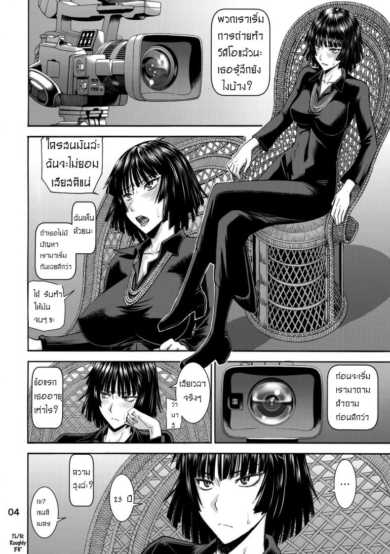 ฟุบุกิ เปิดกล้องถ่ายเอวี (C89) [High Thrust (Inomaru)] Geneki B-kyuu 1-i Hero Jigoku no Fubuki AV Debut!! | Current B-class Rank 1 Hero Blizzard of Hell Adult Video Debut!! (One Punch Man) – ฟุบุกิ เปิดกล้องถ่ายเอวี (C89) [High Thrust (Inomaru)] Geneki B-kyuu 1-i Hero Jigoku no Fubuki AV Debut!! | Current B-class Rank 1 Hero Blizzard of Hell Adult Video Debut!! (One Punch Man) หน้า 4