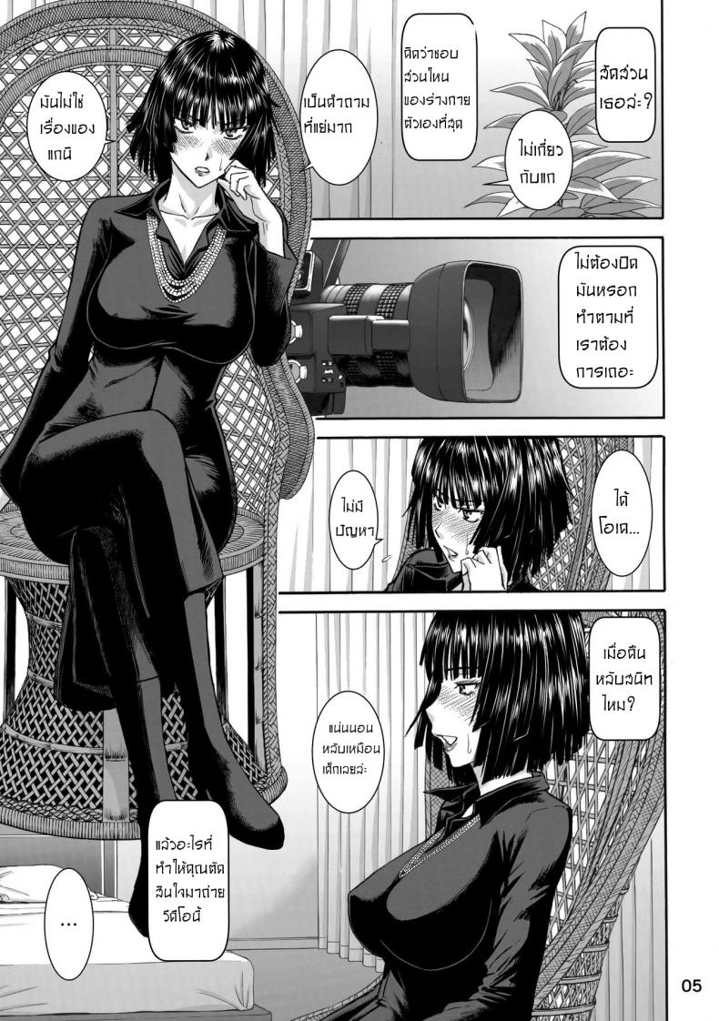 ฟุบุกิ เปิดกล้องถ่ายเอวี (C89) [High Thrust (Inomaru)] Geneki B-kyuu 1-i Hero Jigoku no Fubuki AV Debut!! | Current B-class Rank 1 Hero Blizzard of Hell Adult Video Debut!! (One Punch Man) – ฟุบุกิ เปิดกล้องถ่ายเอวี (C89) [High Thrust (Inomaru)] Geneki B-kyuu 1-i Hero Jigoku no Fubuki AV Debut!! | Current B-class Rank 1 Hero Blizzard of Hell Adult Video Debut!! (One Punch Man) หน้า 5