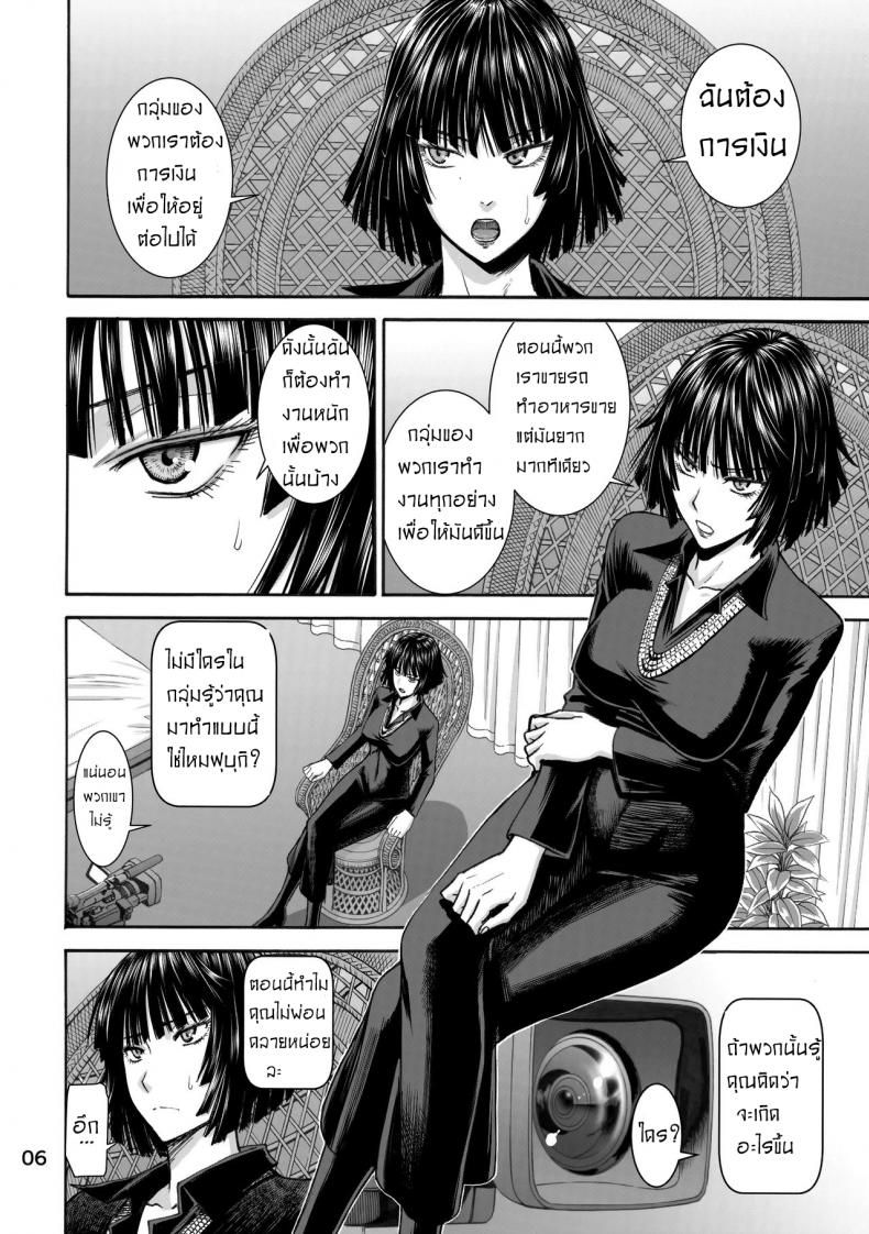 ฟุบุกิ เปิดกล้องถ่ายเอวี (C89) [High Thrust (Inomaru)] Geneki B-kyuu 1-i Hero Jigoku no Fubuki AV Debut!! | Current B-class Rank 1 Hero Blizzard of Hell Adult Video Debut!! (One Punch Man) – ฟุบุกิ เปิดกล้องถ่ายเอวี (C89) [High Thrust (Inomaru)] Geneki B-kyuu 1-i Hero Jigoku no Fubuki AV Debut!! | Current B-class Rank 1 Hero Blizzard of Hell Adult Video Debut!! (One Punch Man) หน้า 6