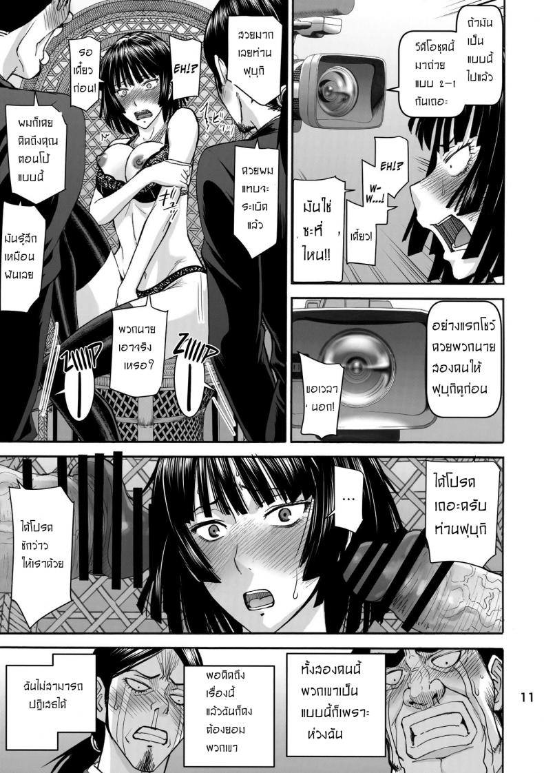 ฟุบุกิ เปิดกล้องถ่ายเอวี (C89) [High Thrust (Inomaru)] Geneki B-kyuu 1-i Hero Jigoku no Fubuki AV Debut!! | Current B-class Rank 1 Hero Blizzard of Hell Adult Video Debut!! (One Punch Man) – ฟุบุกิ เปิดกล้องถ่ายเอวี (C89) [High Thrust (Inomaru)] Geneki B-kyuu 1-i Hero Jigoku no Fubuki AV Debut!! | Current B-class Rank 1 Hero Blizzard of Hell Adult Video Debut!! (One Punch Man) หน้า 11