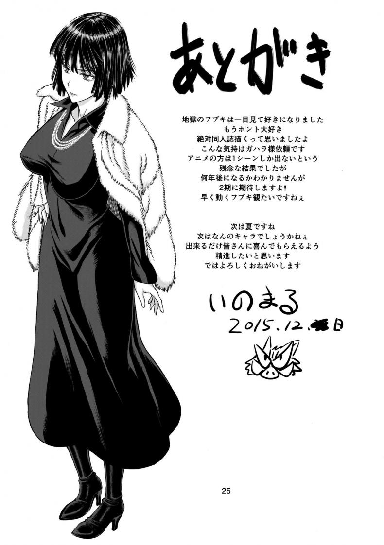ฟุบุกิ เปิดกล้องถ่ายเอวี (C89) [High Thrust (Inomaru)] Geneki B-kyuu 1-i Hero Jigoku no Fubuki AV Debut!! | Current B-class Rank 1 Hero Blizzard of Hell Adult Video Debut!! (One Punch Man) – ฟุบุกิ เปิดกล้องถ่ายเอวี (C89) [High Thrust (Inomaru)] Geneki B-kyuu 1-i Hero Jigoku no Fubuki AV Debut!! | Current B-class Rank 1 Hero Blizzard of Hell Adult Video Debut!! (One Punch Man) หน้า 23