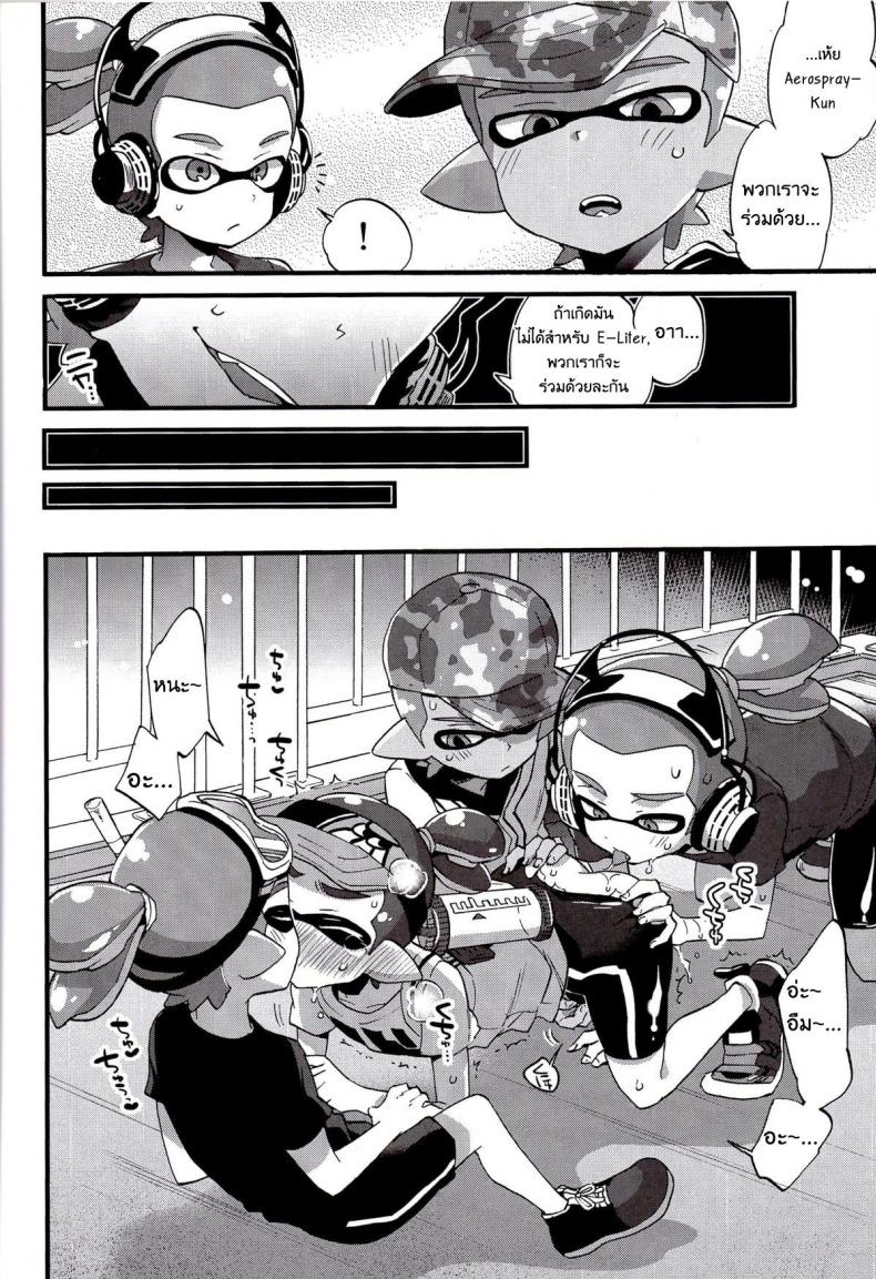 ระเบิดถังสี (C89) [Koniro Drops (Morishima Kon)] Buki no Seinou to Are no Seinou wa Onaji rashii (Splatoon) – ระเบิดถังสี (C89) [Koniro Drops (Morishima Kon)] Buki no Seinou to Are no Seinou wa Onaji rashii (Splatoon) หน้า 9