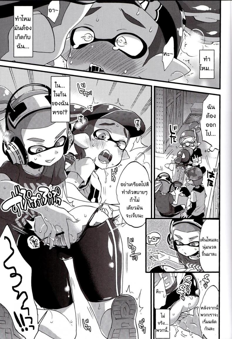 ระเบิดถังสี (C89) [Koniro Drops (Morishima Kon)] Buki no Seinou to Are no Seinou wa Onaji rashii (Splatoon) – ระเบิดถังสี (C89) [Koniro Drops (Morishima Kon)] Buki no Seinou to Are no Seinou wa Onaji rashii (Splatoon) หน้า 10