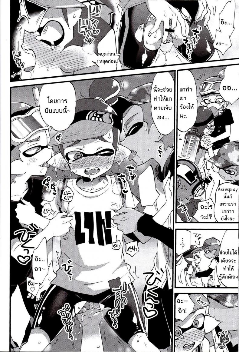 ระเบิดถังสี (C89) [Koniro Drops (Morishima Kon)] Buki no Seinou to Are no Seinou wa Onaji rashii (Splatoon) – ระเบิดถังสี (C89) [Koniro Drops (Morishima Kon)] Buki no Seinou to Are no Seinou wa Onaji rashii (Splatoon) หน้า 11