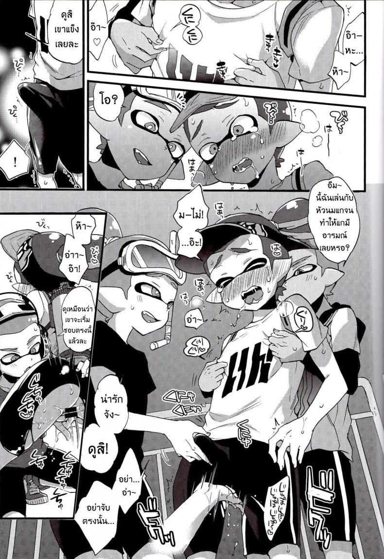 ระเบิดถังสี (C89) [Koniro Drops (Morishima Kon)] Buki no Seinou to Are no Seinou wa Onaji rashii (Splatoon) – ระเบิดถังสี (C89) [Koniro Drops (Morishima Kon)] Buki no Seinou to Are no Seinou wa Onaji rashii (Splatoon) หน้า 12