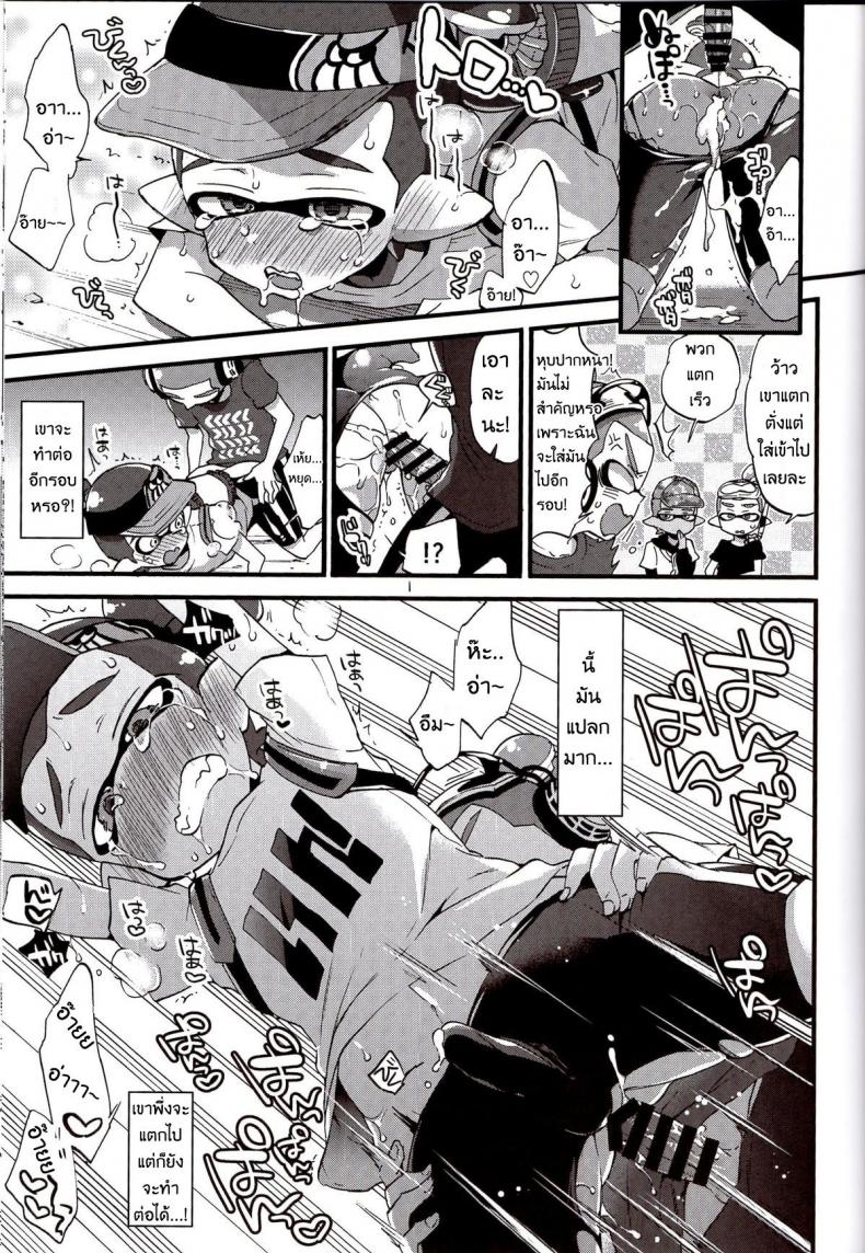 ระเบิดถังสี (C89) [Koniro Drops (Morishima Kon)] Buki no Seinou to Are no Seinou wa Onaji rashii (Splatoon) – ระเบิดถังสี (C89) [Koniro Drops (Morishima Kon)] Buki no Seinou to Are no Seinou wa Onaji rashii (Splatoon) หน้า 14