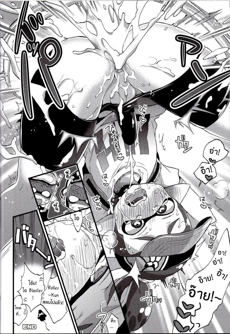 ระเบิดถังสี (C89) [Koniro Drops (Morishima Kon)] Buki no Seinou to Are no Seinou wa Onaji rashii (Splatoon) – ระเบิดถังสี (C89) [Koniro Drops (Morishima Kon)] Buki no Seinou to Are no Seinou wa Onaji rashii (Splatoon) หน้า 19