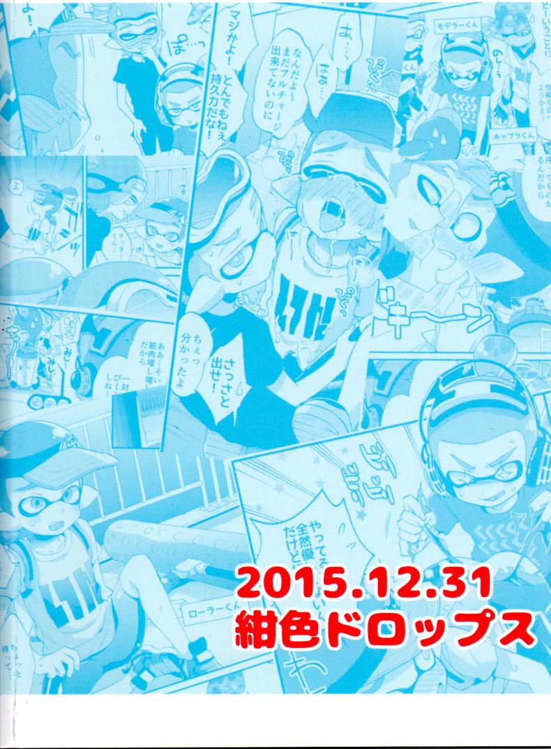 ระเบิดถังสี (C89) [Koniro Drops (Morishima Kon)] Buki no Seinou to Are no Seinou wa Onaji rashii (Splatoon) – ระเบิดถังสี (C89) [Koniro Drops (Morishima Kon)] Buki no Seinou to Are no Seinou wa Onaji rashii (Splatoon) หน้า 24