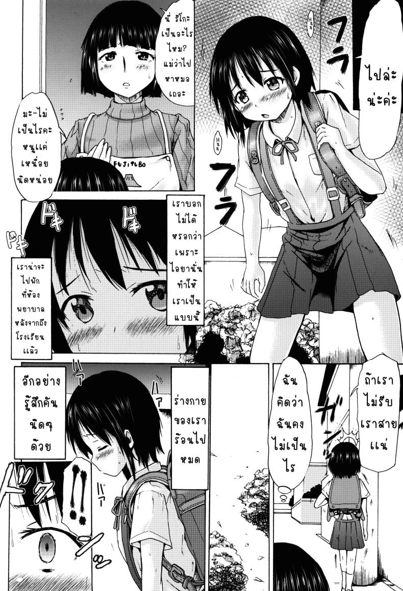 หน้าประถม นมมหาลัย (C89) [MILK STANDARD (Shinichi)] A Girl in a Skirt with Suspenders Got Busty From Taking a Strange Supplement! – หน้าประถม นมมหาลัย (C89) [MILK STANDARD (Shinichi)] A Girl in a Skirt with Suspenders Got Busty From Taking a Strange Supplement! หน้า 4