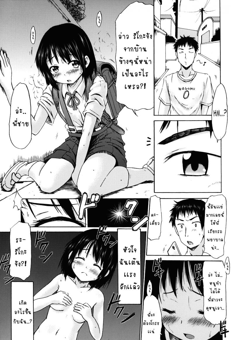 หน้าประถม นมมหาลัย (C89) [MILK STANDARD (Shinichi)] A Girl in a Skirt with Suspenders Got Busty From Taking a Strange Supplement! – หน้าประถม นมมหาลัย (C89) [MILK STANDARD (Shinichi)] A Girl in a Skirt with Suspenders Got Busty From Taking a Strange Supplement! หน้า 5