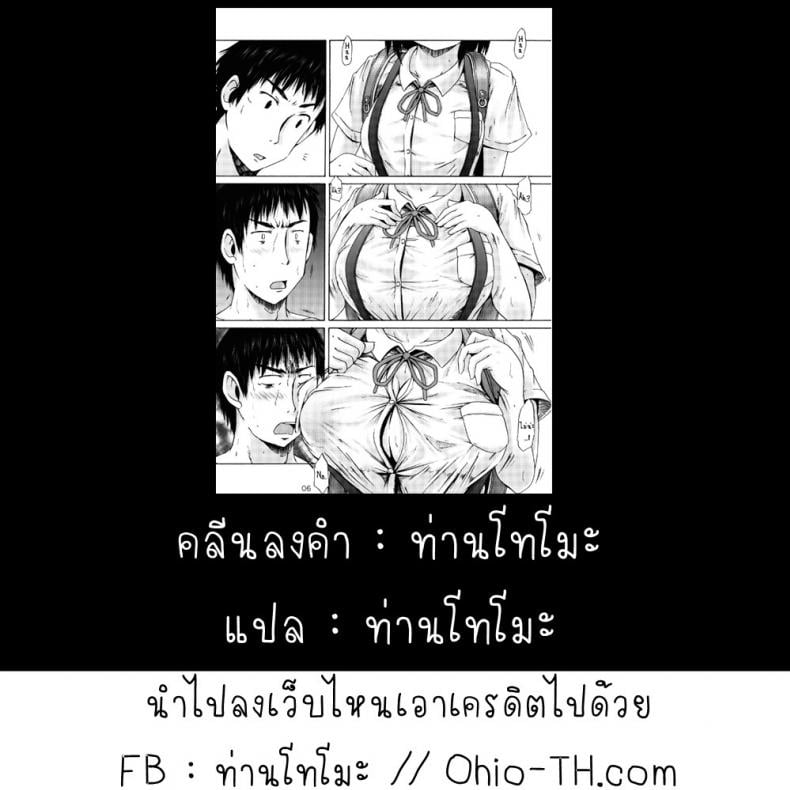 หน้าประถม นมมหาลัย (C89) [MILK STANDARD (Shinichi)] A Girl in a Skirt with Suspenders Got Busty From Taking a Strange Supplement! – หน้าประถม นมมหาลัย (C89) [MILK STANDARD (Shinichi)] A Girl in a Skirt with Suspenders Got Busty From Taking a Strange Supplement! หน้า 20