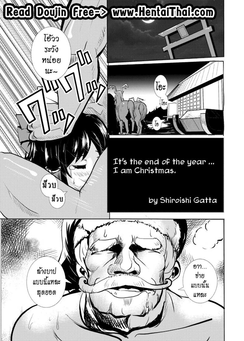 บทลงโทษเด็กไม่ดี (C89) [Sekaichizu (Shiroishi Gatta)] Mou Nenmatsu… Watashi wa Christmas. | It’s The End of The Year… I am Christmas. (Touhou Project) – บทลงโทษเด็กไม่ดี (C89) [Sekaichizu (Shiroishi Gatta)] Mou Nenmatsu… Watashi wa Christmas. | It’s The End of The Year… I am Christmas. (Touhou Project) หน้า 2