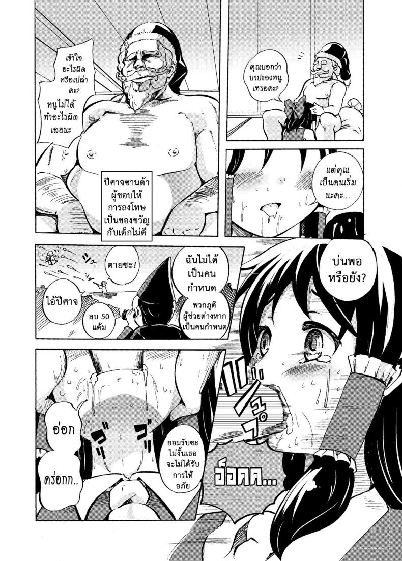 บทลงโทษเด็กไม่ดี (C89) [Sekaichizu (Shiroishi Gatta)] Mou Nenmatsu… Watashi wa Christmas. | It’s The End of The Year… I am Christmas. (Touhou Project) – บทลงโทษเด็กไม่ดี (C89) [Sekaichizu (Shiroishi Gatta)] Mou Nenmatsu… Watashi wa Christmas. | It’s The End of The Year… I am Christmas. (Touhou Project) หน้า 3