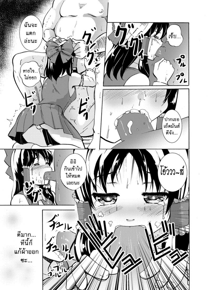 บทลงโทษเด็กไม่ดี (C89) [Sekaichizu (Shiroishi Gatta)] Mou Nenmatsu… Watashi wa Christmas. | It’s The End of The Year… I am Christmas. (Touhou Project) – บทลงโทษเด็กไม่ดี (C89) [Sekaichizu (Shiroishi Gatta)] Mou Nenmatsu… Watashi wa Christmas. | It’s The End of The Year… I am Christmas. (Touhou Project) หน้า 4