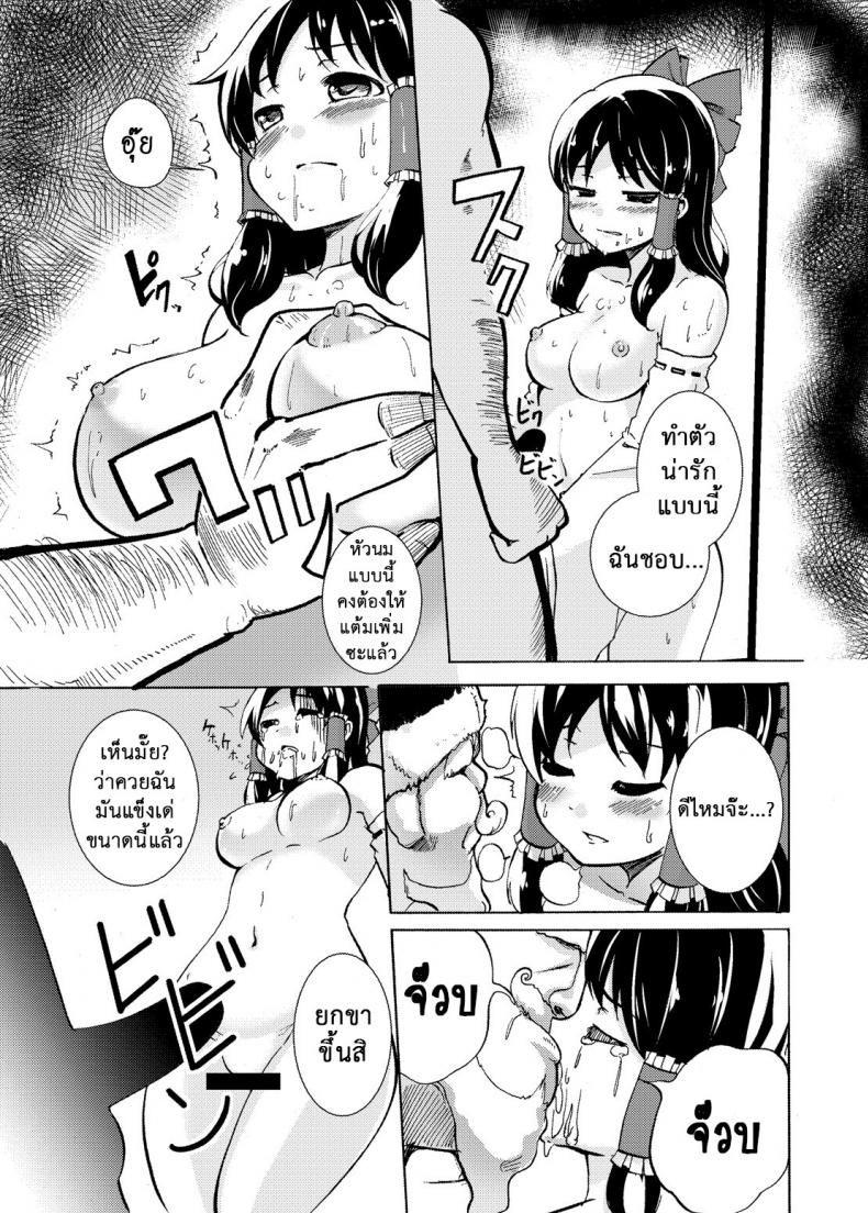 บทลงโทษเด็กไม่ดี (C89) [Sekaichizu (Shiroishi Gatta)] Mou Nenmatsu… Watashi wa Christmas. | It’s The End of The Year… I am Christmas. (Touhou Project) – บทลงโทษเด็กไม่ดี (C89) [Sekaichizu (Shiroishi Gatta)] Mou Nenmatsu… Watashi wa Christmas. | It’s The End of The Year… I am Christmas. (Touhou Project) หน้า 6