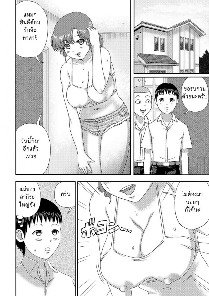ขอเวลาส่วนตัว อยากมีผัวอีกคน [Anthology] Web Haishin Gekkan Tonari no Kininaru Oku-san Vol. 021 – ขอเวลาส่วนตัว อยากมีผัวอีกคน [Anthology] Web Haishin Gekkan Tonari no Kininaru Oku-san Vol. 021 หน้า 2