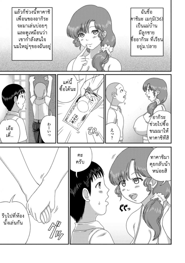ขอเวลาส่วนตัว อยากมีผัวอีกคน [Anthology] Web Haishin Gekkan Tonari no Kininaru Oku-san Vol. 021 – ขอเวลาส่วนตัว อยากมีผัวอีกคน [Anthology] Web Haishin Gekkan Tonari no Kininaru Oku-san Vol. 021 หน้า 3