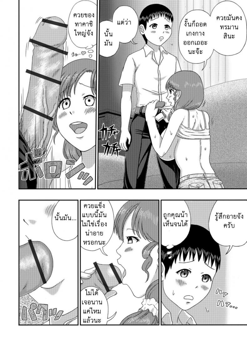 ขอเวลาส่วนตัว อยากมีผัวอีกคน [Anthology] Web Haishin Gekkan Tonari no Kininaru Oku-san Vol. 021 – ขอเวลาส่วนตัว อยากมีผัวอีกคน [Anthology] Web Haishin Gekkan Tonari no Kininaru Oku-san Vol. 021 หน้า 6