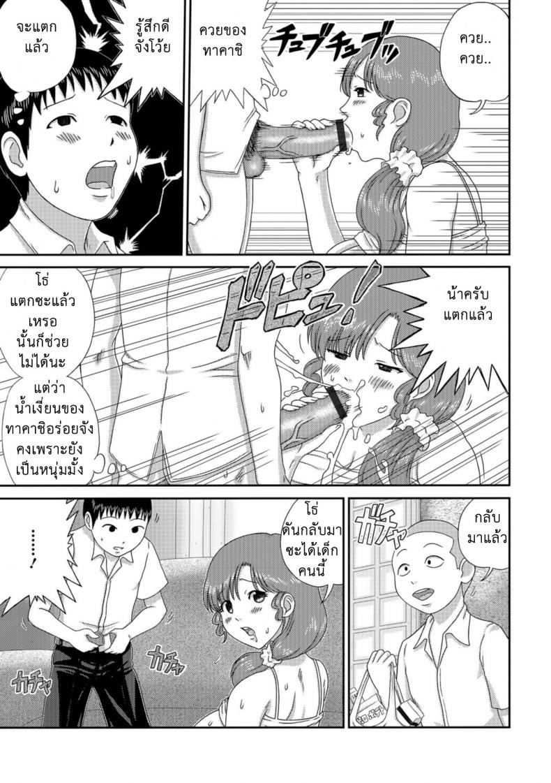 ขอเวลาส่วนตัว อยากมีผัวอีกคน [Anthology] Web Haishin Gekkan Tonari no Kininaru Oku-san Vol. 021 – ขอเวลาส่วนตัว อยากมีผัวอีกคน [Anthology] Web Haishin Gekkan Tonari no Kininaru Oku-san Vol. 021 หน้า 7