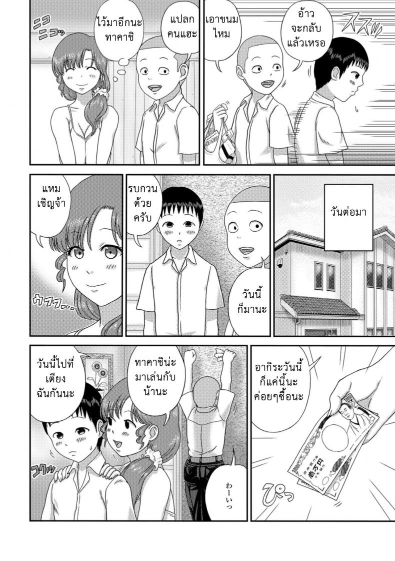 ขอเวลาส่วนตัว อยากมีผัวอีกคน [Anthology] Web Haishin Gekkan Tonari no Kininaru Oku-san Vol. 021 – ขอเวลาส่วนตัว อยากมีผัวอีกคน [Anthology] Web Haishin Gekkan Tonari no Kininaru Oku-san Vol. 021 หน้า 8
