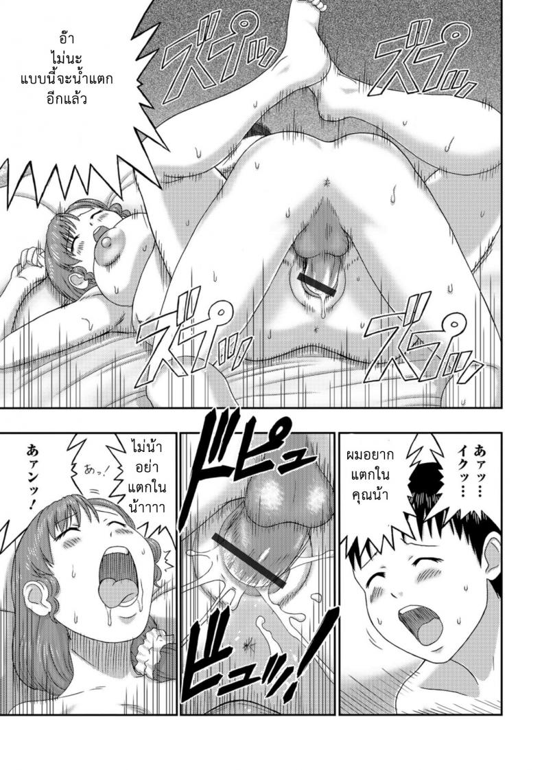 ขอเวลาส่วนตัว อยากมีผัวอีกคน [Anthology] Web Haishin Gekkan Tonari no Kininaru Oku-san Vol. 021 – ขอเวลาส่วนตัว อยากมีผัวอีกคน [Anthology] Web Haishin Gekkan Tonari no Kininaru Oku-san Vol. 021 หน้า 15