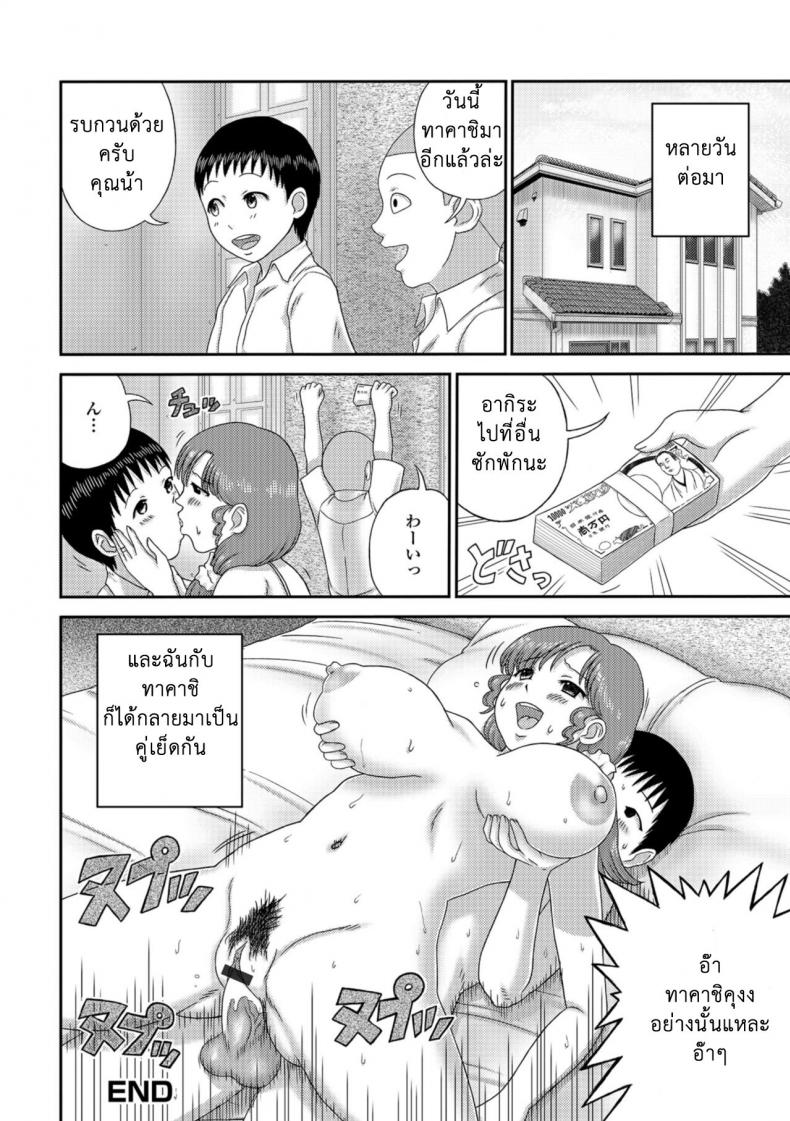 ขอเวลาส่วนตัว อยากมีผัวอีกคน [Anthology] Web Haishin Gekkan Tonari no Kininaru Oku-san Vol. 021 – ขอเวลาส่วนตัว อยากมีผัวอีกคน [Anthology] Web Haishin Gekkan Tonari no Kininaru Oku-san Vol. 021 หน้า 16