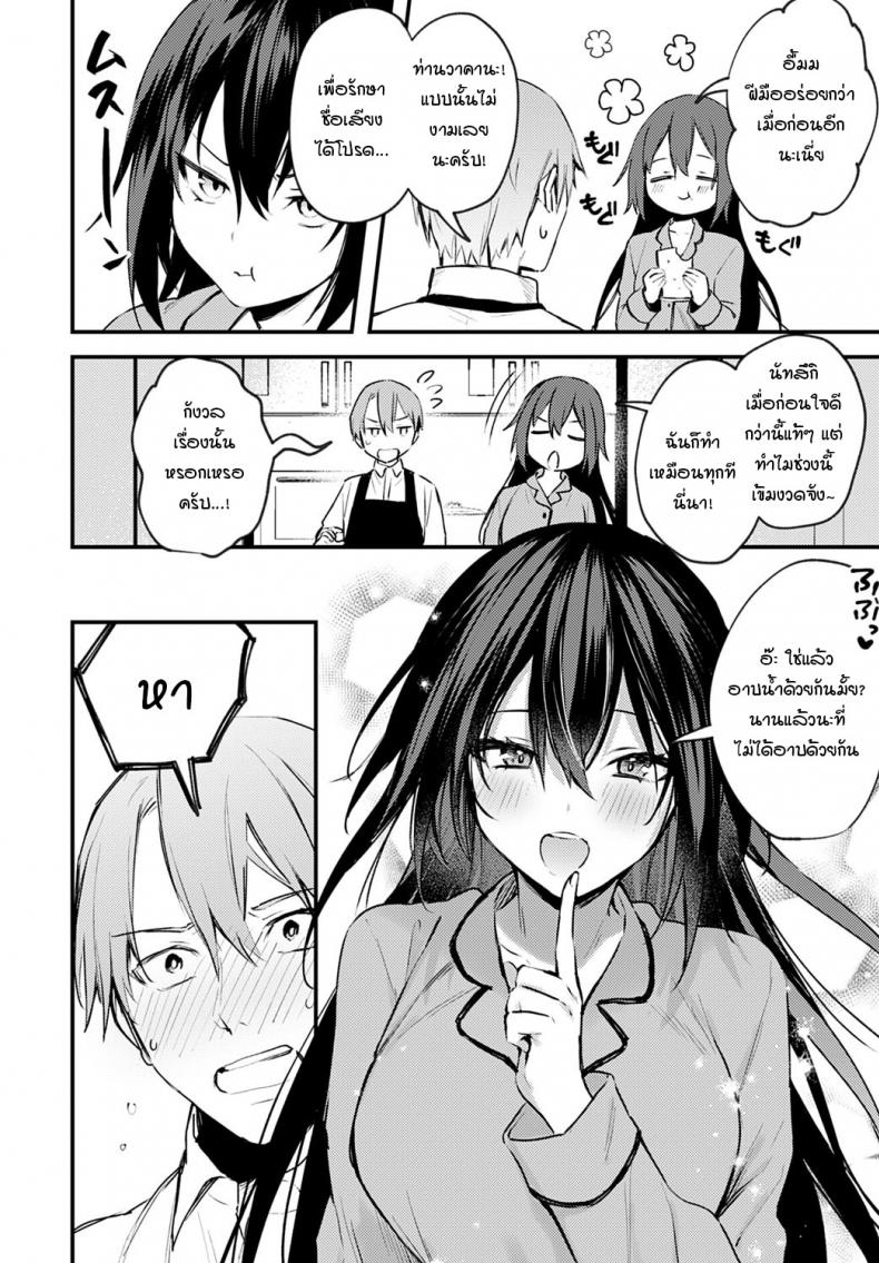 ตัวอยู่ใกล้ หัวใจอยู่ไม่ไกลกัน [Danimaru] Chikakute Tooi Anata – ตัวอยู่ใกล้ หัวใจอยู่ไม่ไกลกัน [Danimaru] Chikakute Tooi Anata หน้า 2