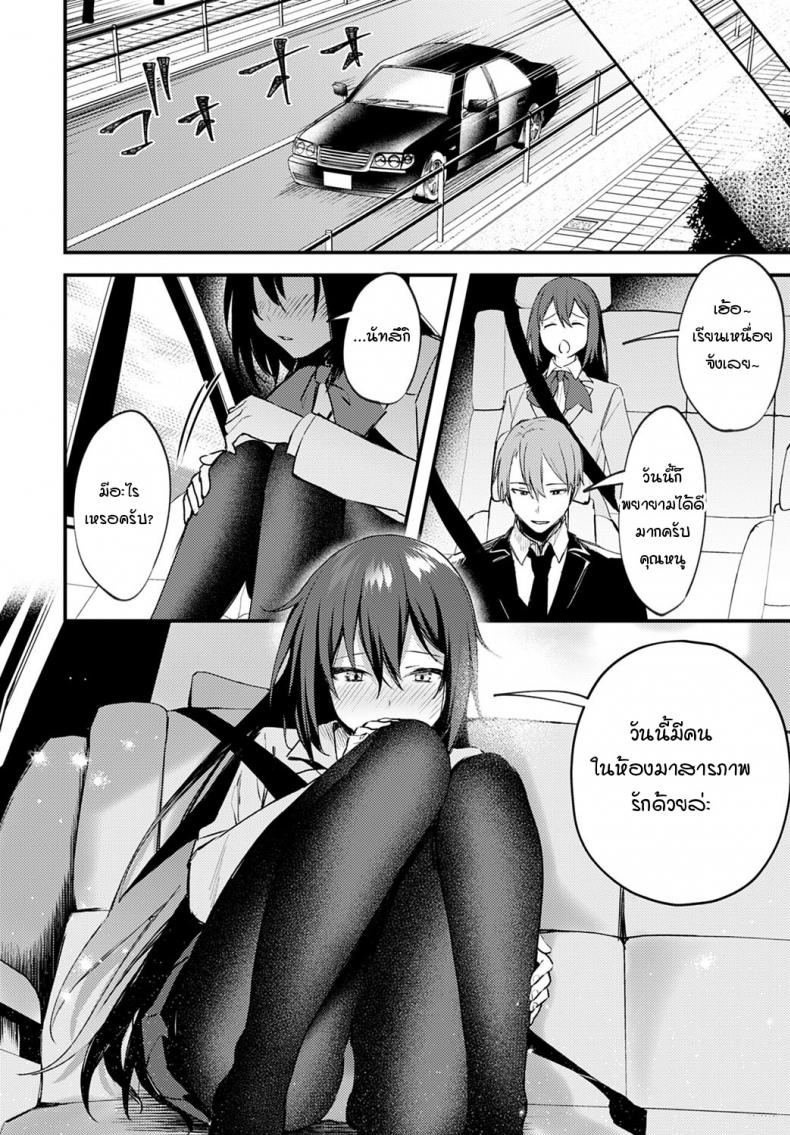ตัวอยู่ใกล้ หัวใจอยู่ไม่ไกลกัน [Danimaru] Chikakute Tooi Anata – ตัวอยู่ใกล้ หัวใจอยู่ไม่ไกลกัน [Danimaru] Chikakute Tooi Anata หน้า 6