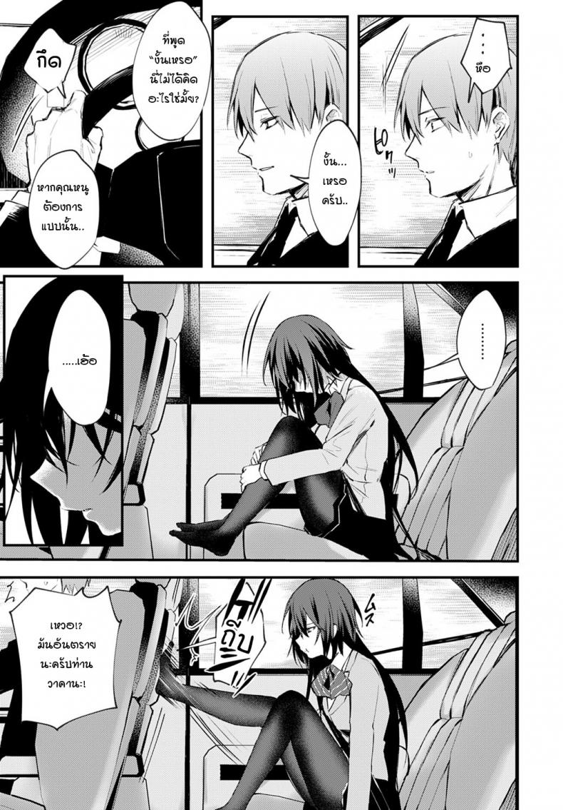 ตัวอยู่ใกล้ หัวใจอยู่ไม่ไกลกัน [Danimaru] Chikakute Tooi Anata – ตัวอยู่ใกล้ หัวใจอยู่ไม่ไกลกัน [Danimaru] Chikakute Tooi Anata หน้า 7