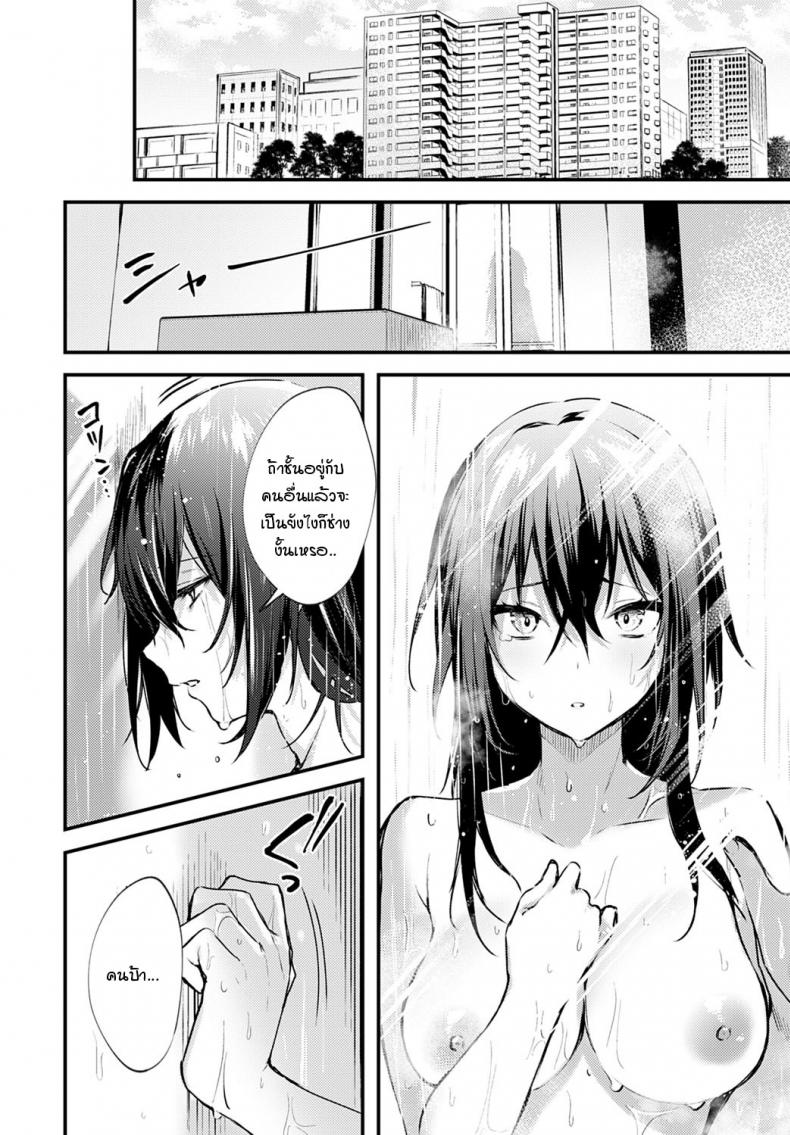 ตัวอยู่ใกล้ หัวใจอยู่ไม่ไกลกัน [Danimaru] Chikakute Tooi Anata – ตัวอยู่ใกล้ หัวใจอยู่ไม่ไกลกัน [Danimaru] Chikakute Tooi Anata หน้า 8