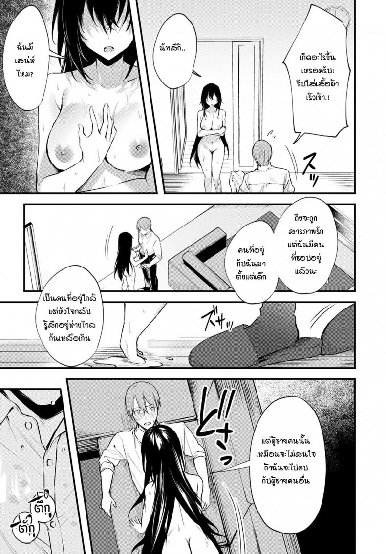 ตัวอยู่ใกล้ หัวใจอยู่ไม่ไกลกัน [Danimaru] Chikakute Tooi Anata – ตัวอยู่ใกล้ หัวใจอยู่ไม่ไกลกัน [Danimaru] Chikakute Tooi Anata หน้า 11