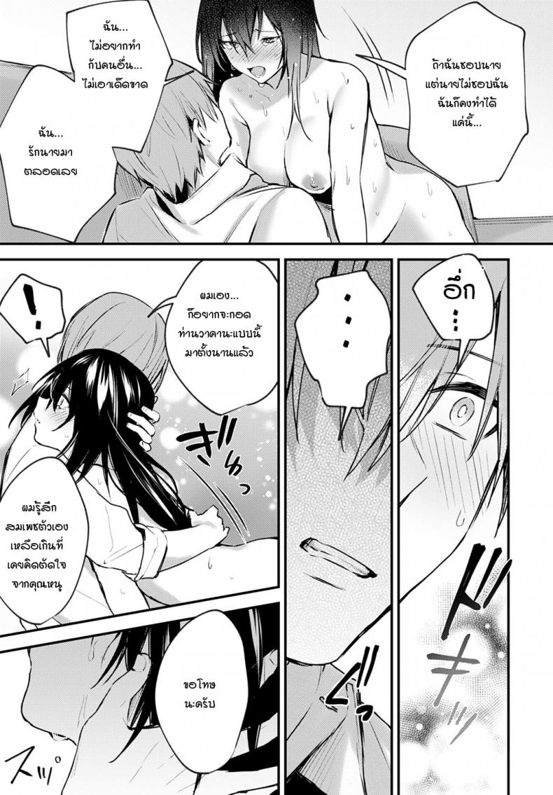 ตัวอยู่ใกล้ หัวใจอยู่ไม่ไกลกัน [Danimaru] Chikakute Tooi Anata – ตัวอยู่ใกล้ หัวใจอยู่ไม่ไกลกัน [Danimaru] Chikakute Tooi Anata หน้า 13