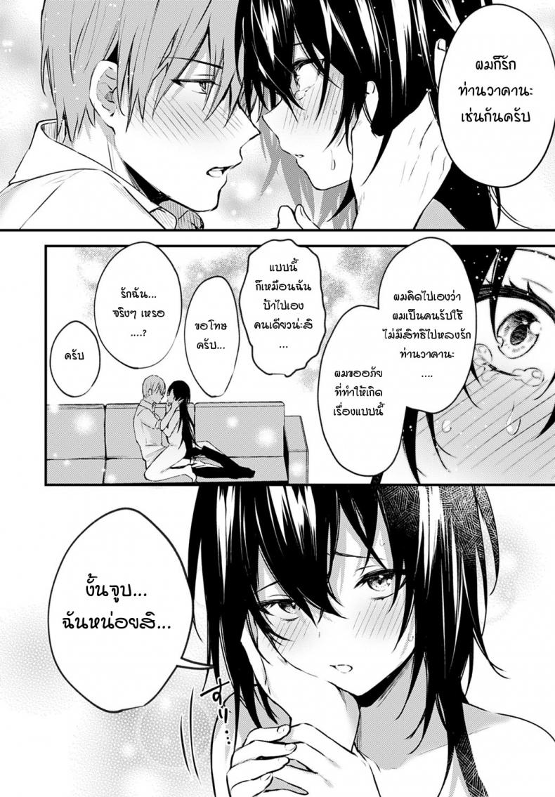 ตัวอยู่ใกล้ หัวใจอยู่ไม่ไกลกัน [Danimaru] Chikakute Tooi Anata – ตัวอยู่ใกล้ หัวใจอยู่ไม่ไกลกัน [Danimaru] Chikakute Tooi Anata หน้า 14