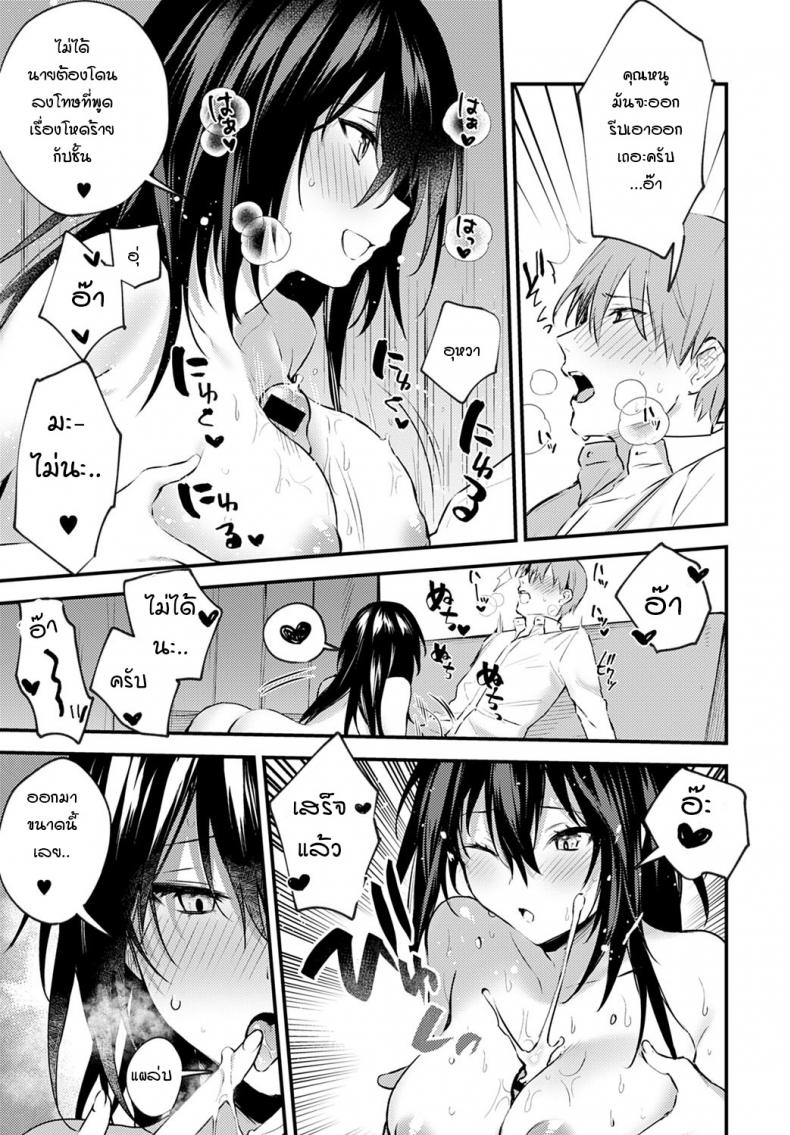 ตัวอยู่ใกล้ หัวใจอยู่ไม่ไกลกัน [Danimaru] Chikakute Tooi Anata – ตัวอยู่ใกล้ หัวใจอยู่ไม่ไกลกัน [Danimaru] Chikakute Tooi Anata หน้า 19