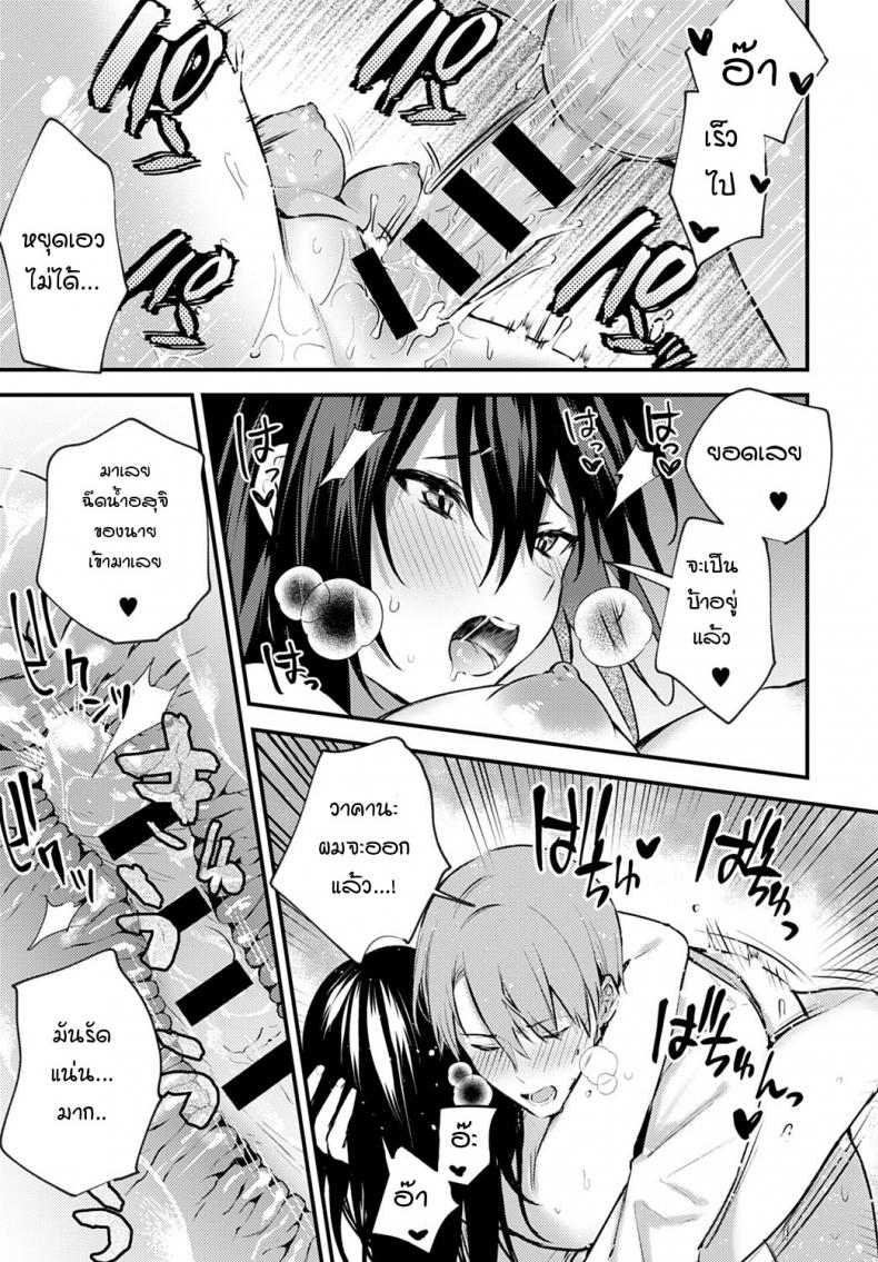 ตัวอยู่ใกล้ หัวใจอยู่ไม่ไกลกัน [Danimaru] Chikakute Tooi Anata – ตัวอยู่ใกล้ หัวใจอยู่ไม่ไกลกัน [Danimaru] Chikakute Tooi Anata หน้า 23