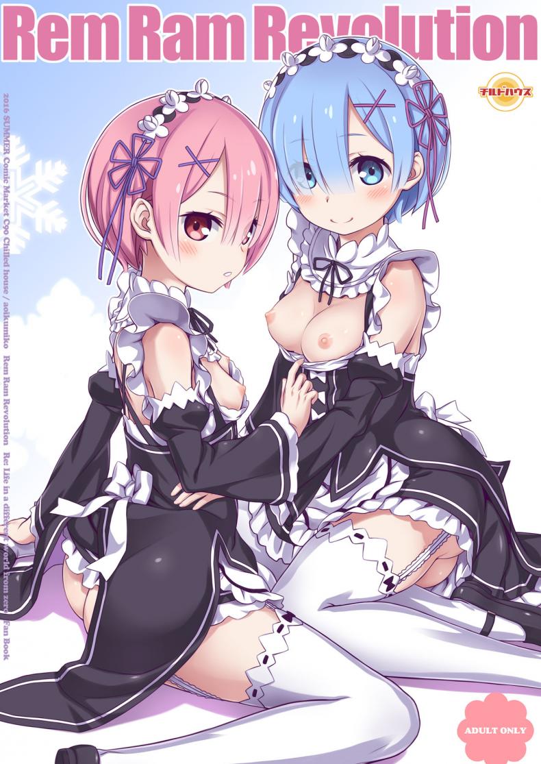 ทำกับฉันมากกว่านี้ (C90) [CHILLED HOUSE (Aoi Kumiko)] Rem Ram Revolution (Re:Zero kara Hajimeru Isekai Seikatsu) – ทำกับฉันมากกว่านี้ (C90) [CHILLED HOUSE (Aoi Kumiko)] Rem Ram Revolution (Re:Zero kara Hajimeru Isekai Seikatsu) หน้า 1