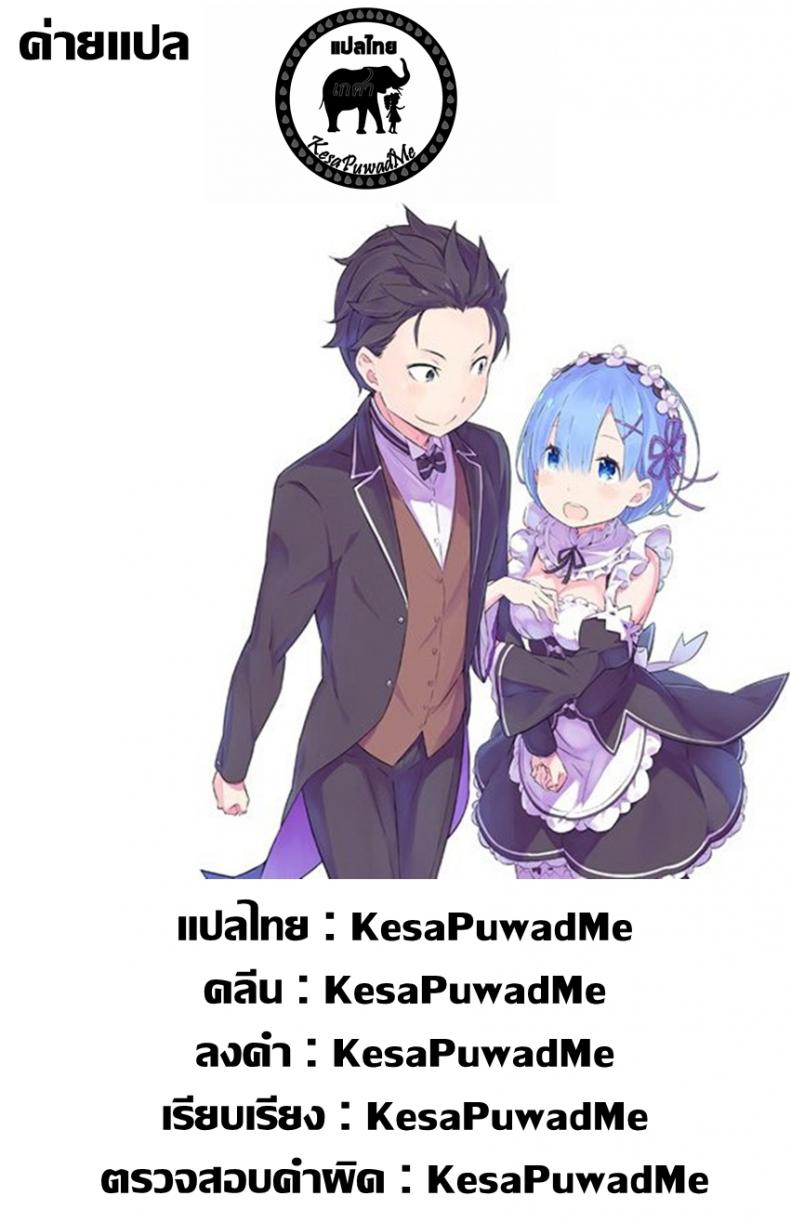 ทำกับฉันมากกว่านี้ (C90) [CHILLED HOUSE (Aoi Kumiko)] Rem Ram Revolution (Re:Zero kara Hajimeru Isekai Seikatsu) – ทำกับฉันมากกว่านี้ (C90) [CHILLED HOUSE (Aoi Kumiko)] Rem Ram Revolution (Re:Zero kara Hajimeru Isekai Seikatsu) หน้า 21