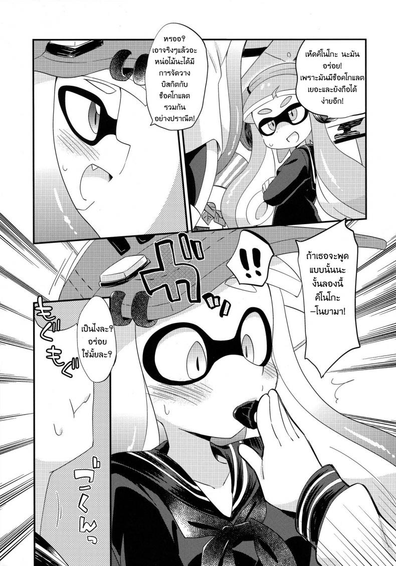 กินแล้วหื่น ฝืนไม่ไหว (C90) [Colomonyu (Eromame)] Yuri Ika Gachi♥cchi – Kinoko Takenoko Kassen (Splatoon) – กินแล้วหื่น ฝืนไม่ไหว (C90) [Colomonyu (Eromame)] Yuri Ika Gachi♥cchi – Kinoko Takenoko Kassen (Splatoon) หน้า 4