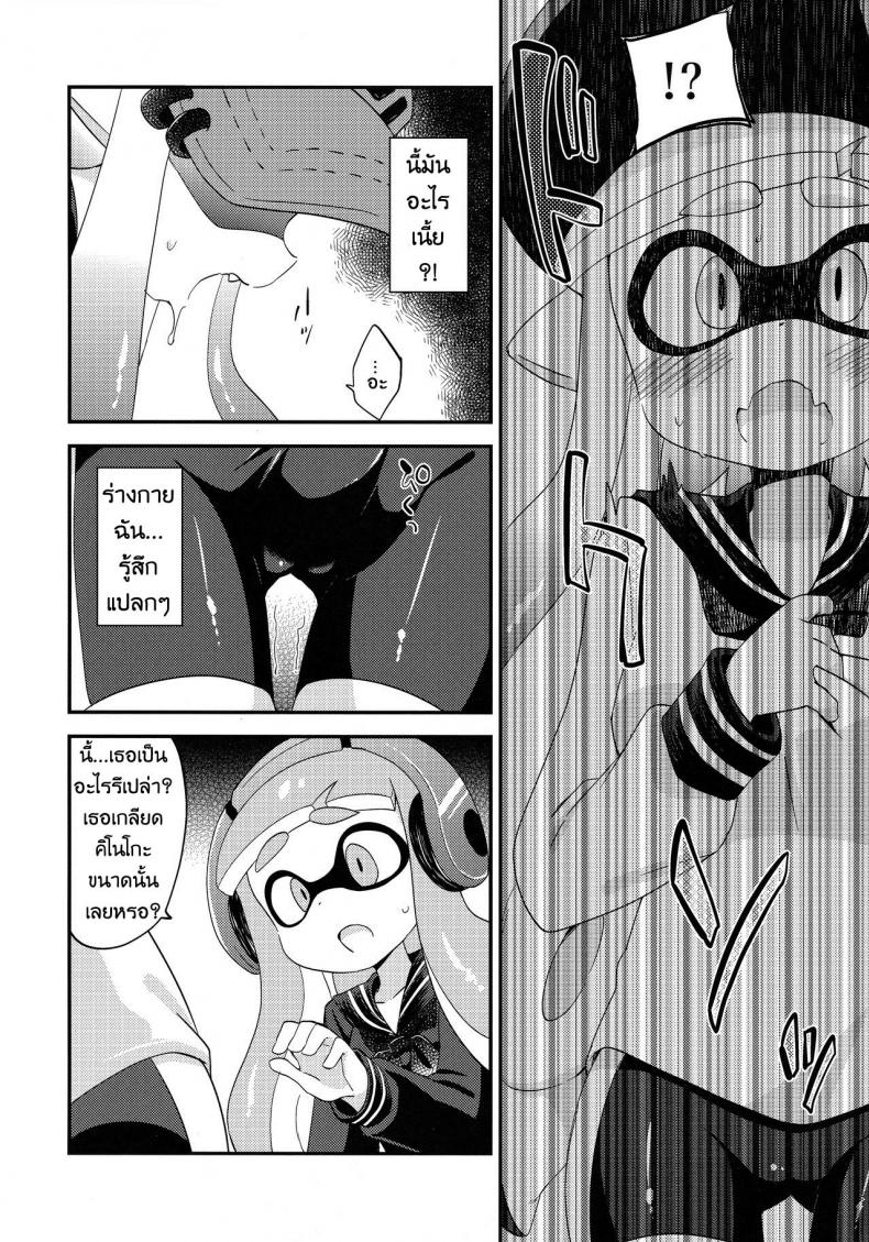 กินแล้วหื่น ฝืนไม่ไหว (C90) [Colomonyu (Eromame)] Yuri Ika Gachi♥cchi – Kinoko Takenoko Kassen (Splatoon) – กินแล้วหื่น ฝืนไม่ไหว (C90) [Colomonyu (Eromame)] Yuri Ika Gachi♥cchi – Kinoko Takenoko Kassen (Splatoon) หน้า 5