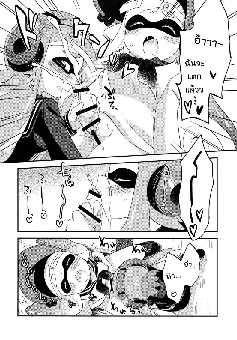 กินแล้วหื่น ฝืนไม่ไหว (C90) [Colomonyu (Eromame)] Yuri Ika Gachi♥cchi – Kinoko Takenoko Kassen (Splatoon) – กินแล้วหื่น ฝืนไม่ไหว (C90) [Colomonyu (Eromame)] Yuri Ika Gachi♥cchi – Kinoko Takenoko Kassen (Splatoon) หน้า 9