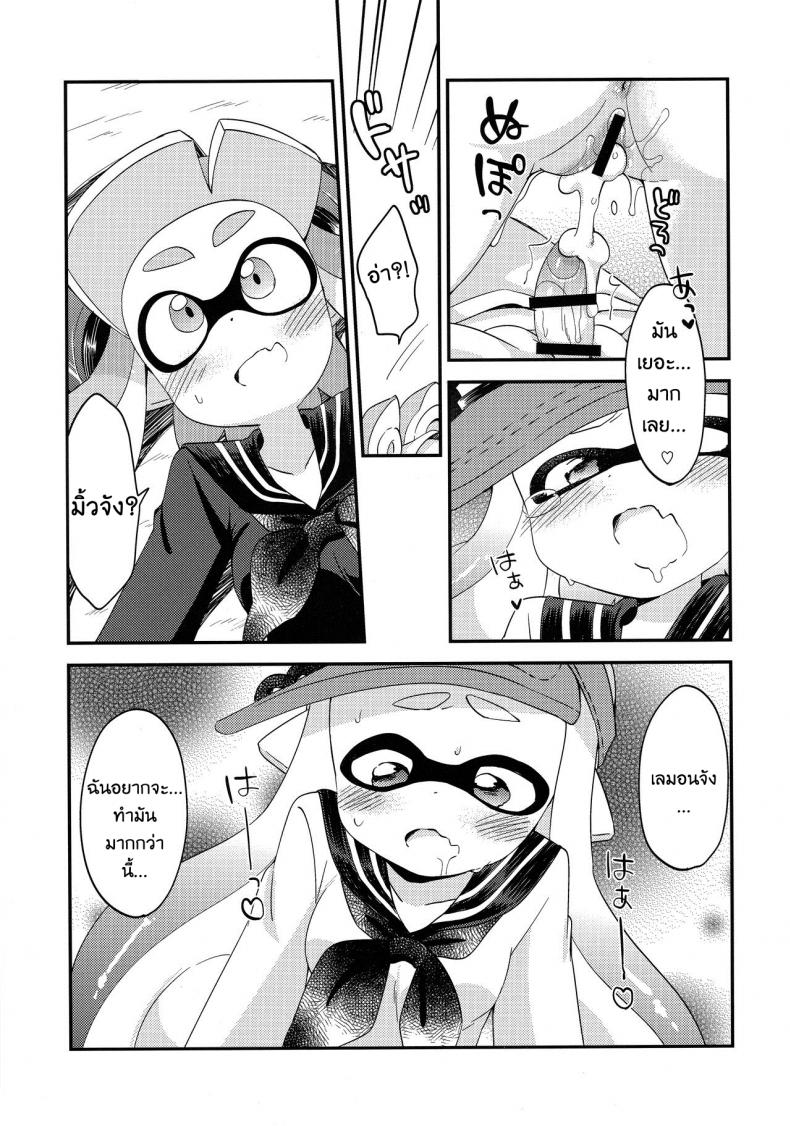 กินแล้วหื่น ฝืนไม่ไหว (C90) [Colomonyu (Eromame)] Yuri Ika Gachi♥cchi – Kinoko Takenoko Kassen (Splatoon) – กินแล้วหื่น ฝืนไม่ไหว (C90) [Colomonyu (Eromame)] Yuri Ika Gachi♥cchi – Kinoko Takenoko Kassen (Splatoon) หน้า 14