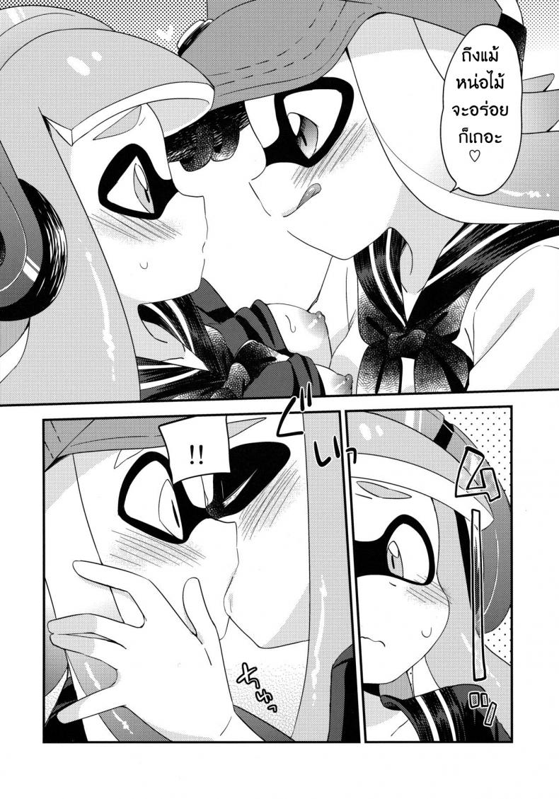 กินแล้วหื่น ฝืนไม่ไหว (C90) [Colomonyu (Eromame)] Yuri Ika Gachi♥cchi – Kinoko Takenoko Kassen (Splatoon) – กินแล้วหื่น ฝืนไม่ไหว (C90) [Colomonyu (Eromame)] Yuri Ika Gachi♥cchi – Kinoko Takenoko Kassen (Splatoon) หน้า 17