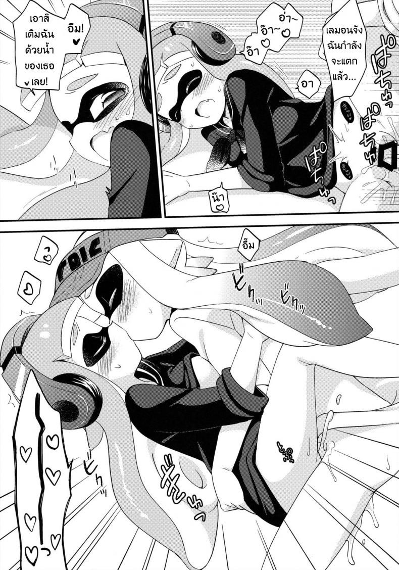 กินแล้วหื่น ฝืนไม่ไหว (C90) [Colomonyu (Eromame)] Yuri Ika Gachi♥cchi – Kinoko Takenoko Kassen (Splatoon) – กินแล้วหื่น ฝืนไม่ไหว (C90) [Colomonyu (Eromame)] Yuri Ika Gachi♥cchi – Kinoko Takenoko Kassen (Splatoon) หน้า 19