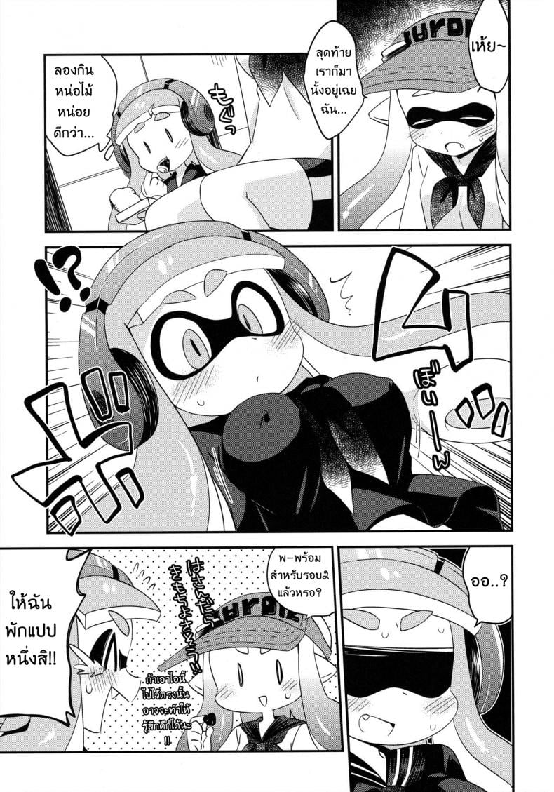 กินแล้วหื่น ฝืนไม่ไหว (C90) [Colomonyu (Eromame)] Yuri Ika Gachi♥cchi – Kinoko Takenoko Kassen (Splatoon) – กินแล้วหื่น ฝืนไม่ไหว (C90) [Colomonyu (Eromame)] Yuri Ika Gachi♥cchi – Kinoko Takenoko Kassen (Splatoon) หน้า 20