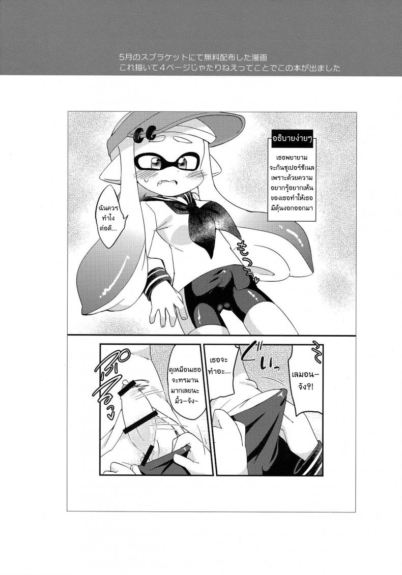 กินแล้วหื่น ฝืนไม่ไหว (C90) [Colomonyu (Eromame)] Yuri Ika Gachi♥cchi – Kinoko Takenoko Kassen (Splatoon) – กินแล้วหื่น ฝืนไม่ไหว (C90) [Colomonyu (Eromame)] Yuri Ika Gachi♥cchi – Kinoko Takenoko Kassen (Splatoon) หน้า 21